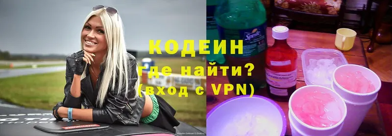 Кодеин Purple Drank  Большой Камень 