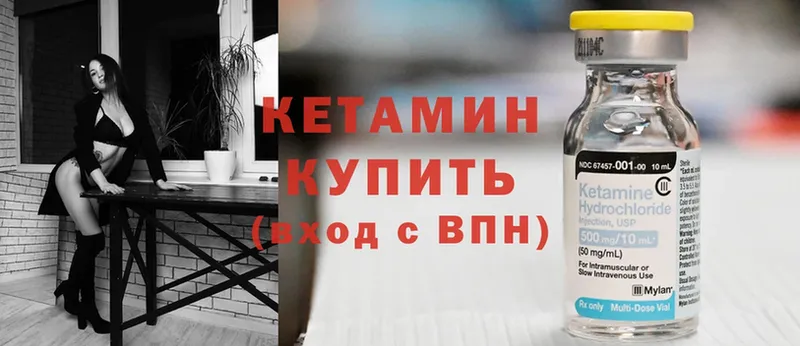 Кетамин ketamine  купить закладку  Большой Камень 