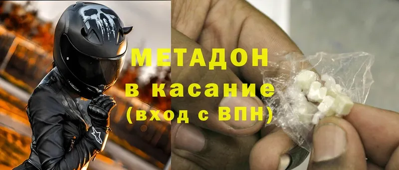 купить  цена  Большой Камень  МЕТАДОН methadone 